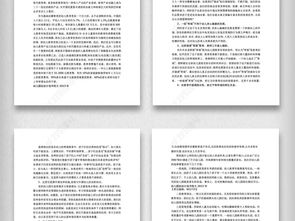 創(chuàng)新創(chuàng)業(yè)活動策劃書,創(chuàng)新創(chuàng)業(yè)互聯(lián)網(wǎng)+策劃書,養(yǎng)老院與幼兒園結(jié)合創(chuàng)新創(chuàng)業(yè)策劃書