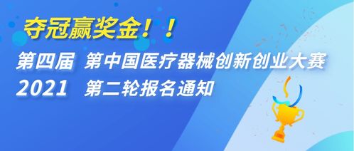創(chuàng)業(yè)項(xiàng)目,報(bào)名,比賽,創(chuàng)新