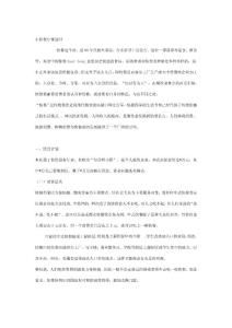 大學(xué)創(chuàng)新創(chuàng)業(yè)策劃書(shū)格式要求