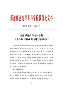 學分,?？?創(chuàng)新,創(chuàng)業(yè)