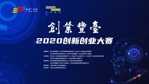 創(chuàng)新創(chuàng)業(yè)大賽的要求