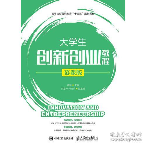 大學(xué)慕課創(chuàng)新創(chuàng)業(yè)執(zhí)行力答案