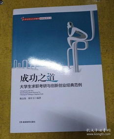 創(chuàng)新創(chuàng)業(yè)怎么補(bǔ)考,大學(xué)生創(chuàng)新創(chuàng)業(yè)補(bǔ)考,創(chuàng)新創(chuàng)業(yè)補(bǔ)考答案