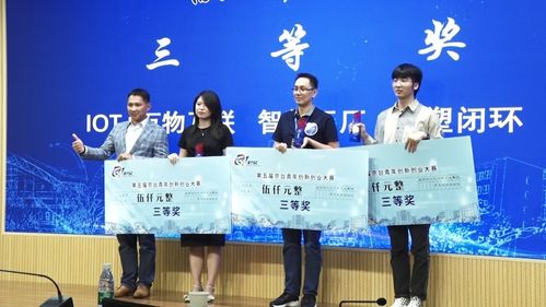 第五屆互聯(lián)網(wǎng)+創(chuàng)新創(chuàng)業(yè)大賽,第五屆中國創(chuàng)翼創(chuàng)新創(chuàng)業(yè)大賽,第五屆大學(xué)生創(chuàng)新創(chuàng)業(yè)大賽