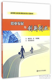 大學(xué)生創(chuàng)新創(chuàng)業(yè)課程,創(chuàng)新創(chuàng)業(yè)課程心得體會(huì),創(chuàng)新創(chuàng)業(yè)課程答案