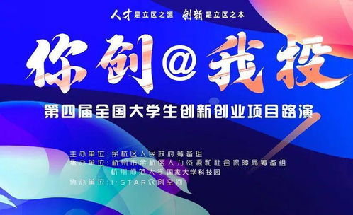 大學(xué)生創(chuàng)新創(chuàng)業(yè)成功項(xiàng)目書,大學(xué)生創(chuàng)新創(chuàng)業(yè)刺繡項(xiàng)目,大學(xué)生創(chuàng)新創(chuàng)業(yè)訓(xùn)練項(xiàng)目官網(wǎng)