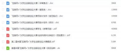 大學生創(chuàng)新創(chuàng)業(yè)大賽項目書,創(chuàng)新創(chuàng)業(yè)大賽項目書怎么寫,大學生創(chuàng)新創(chuàng)業(yè)大賽項目計劃書