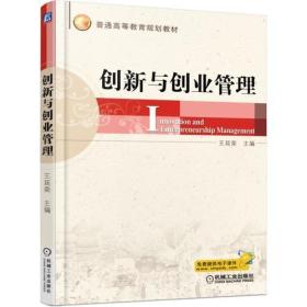 創(chuàng)新與創(chuàng)業(yè)管理期末考試,創(chuàng)新與創(chuàng)業(yè)管理慕課答案,遼寧省創(chuàng)新創(chuàng)業(yè)管理共享平臺(tái)