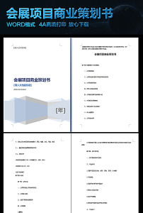 計(jì)劃書(shū),花店,創(chuàng)新,創(chuàng)業(yè)