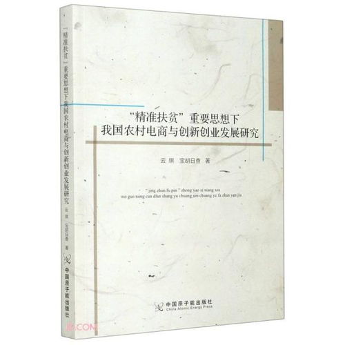 創(chuàng)新創(chuàng)業(yè)與個人發(fā)展的關(guān)系,創(chuàng)新創(chuàng)業(yè)與個人職業(yè)發(fā)展的關(guān)系,創(chuàng)新創(chuàng)業(yè)對個人發(fā)展