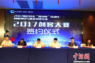浙江省,高校,創(chuàng)新,創(chuàng)業(yè)