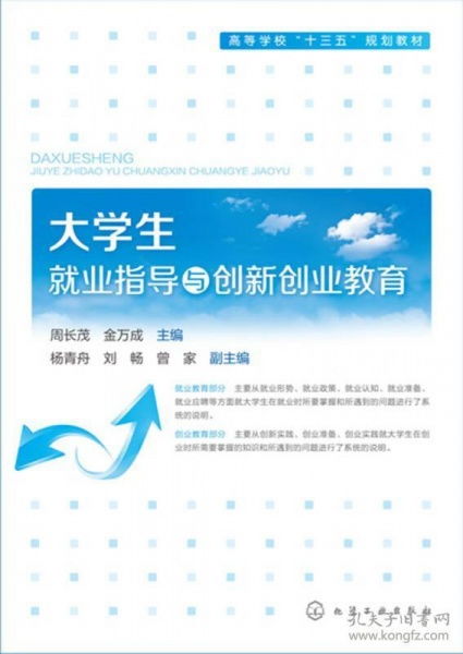 質(zhì)量標(biāo)準(zhǔn),就業(yè),創(chuàng)新,創(chuàng)業(yè)