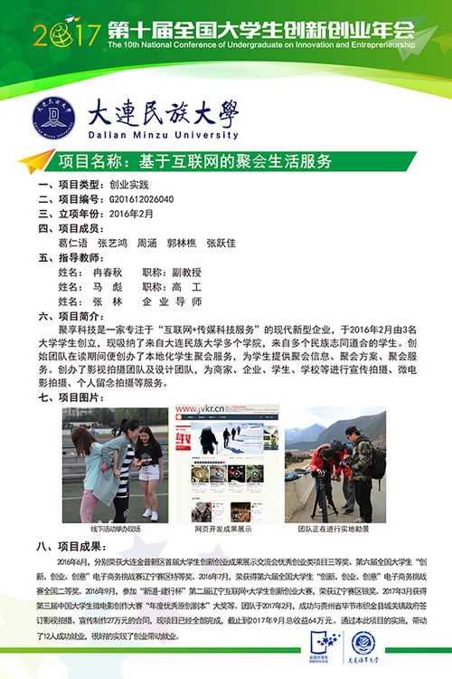 創(chuàng)新創(chuàng)業(yè)訓(xùn)練平臺(tái)密碼忘記