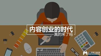 性格,適合,創(chuàng)新,創(chuàng)業(yè)