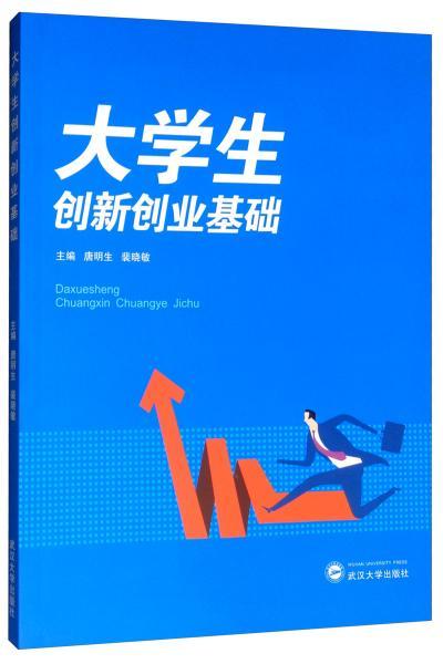 如何推進(jìn)大學(xué)生創(chuàng)新創(chuàng)業(yè),如何參加大學(xué)生創(chuàng)新創(chuàng)業(yè),談?wù)劥髮W(xué)生如何創(chuàng)新創(chuàng)業(yè)