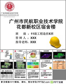 工程造價創(chuàng)新創(chuàng)業(yè)答辯問題,工程造價怎樣創(chuàng)新創(chuàng)業(yè),工程造價創(chuàng)新創(chuàng)業(yè)論文