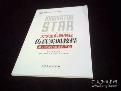 大學(xué)生創(chuàng)新創(chuàng)業(yè)模擬實(shí)訓(xùn)報(bào)告,大學(xué)生創(chuàng)新創(chuàng)業(yè)模擬實(shí)訓(xùn)個(gè)人總結(jié)報(bào)告,大學(xué)生創(chuàng)新創(chuàng)業(yè)模擬實(shí)訓(xùn)個(gè)人總結(jié)