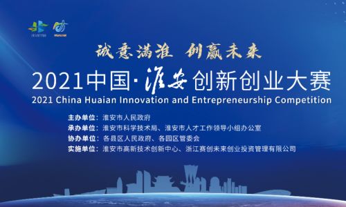 中國創(chuàng)新創(chuàng)業(yè)大賽補貼