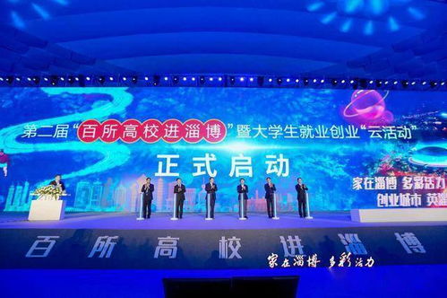 淄博創(chuàng)業(yè)創(chuàng)新谷項(xiàng)招租