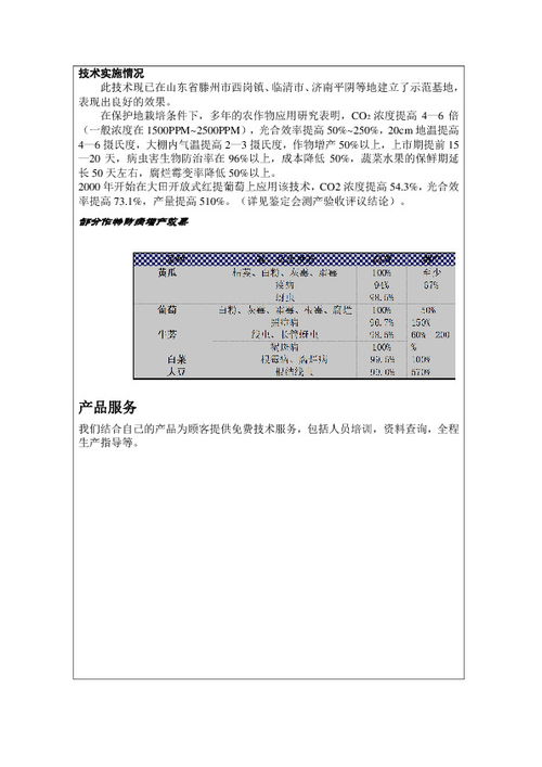保溫杯,計(jì)劃書,創(chuàng)新,創(chuàng)業(yè)