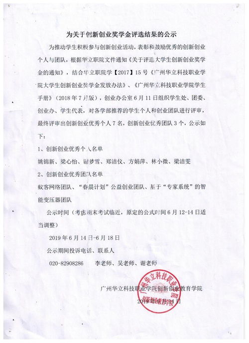 創(chuàng)新創(chuàng)業(yè)獎(jiǎng)學(xué)金申請(qǐng)理由200字,大學(xué)生創(chuàng)新創(chuàng)業(yè)獎(jiǎng)學(xué)金申請(qǐng)理由,創(chuàng)新創(chuàng)業(yè)獎(jiǎng)學(xué)金申請(qǐng)理由150字