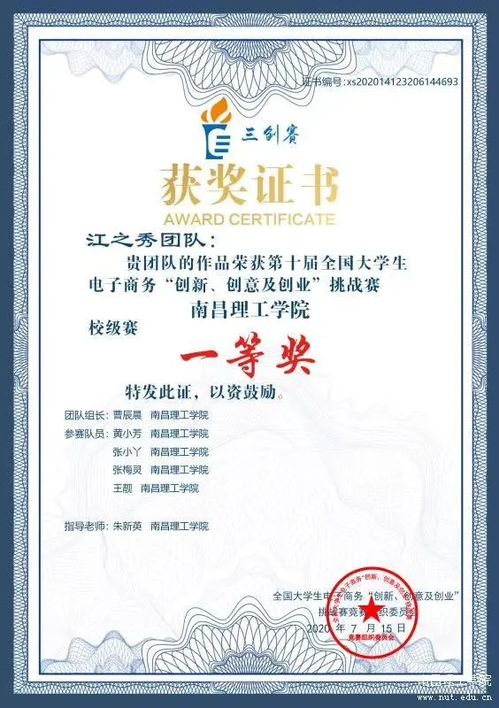 大學(xué)創(chuàng)新創(chuàng)業(yè)課證書(shū)有用沒(méi)