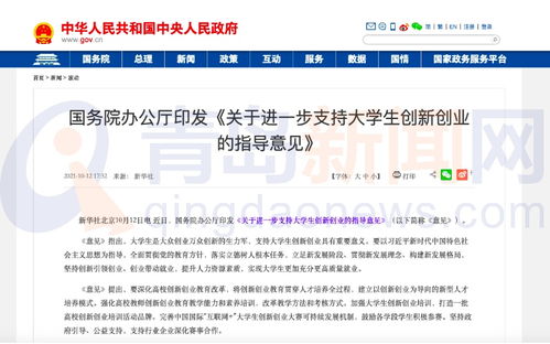 大學生創(chuàng)新創(chuàng)業(yè)項目學校提供條件怎么寫,互聯(lián)網(wǎng)+大學生創(chuàng)新創(chuàng)業(yè)項目可以跨學校嗎,大學生學校創(chuàng)新創(chuàng)業(yè)項目點子