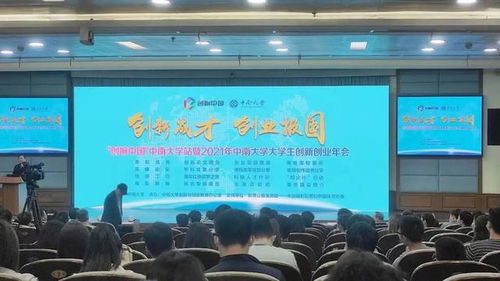 創(chuàng)新創(chuàng)業(yè)的國家和省級立項