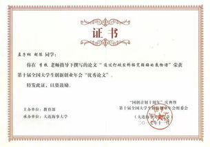 大學(xué)生創(chuàng)新創(chuàng)業(yè)教育論文3000字,大學(xué)生創(chuàng)新創(chuàng)業(yè)教育論文1000字,大學(xué)生創(chuàng)新創(chuàng)業(yè)教育論文3200字