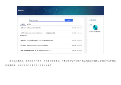 創(chuàng)新創(chuàng)業(yè)大賽項(xiàng)目沒有提交