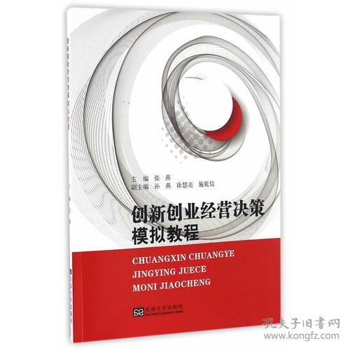 創(chuàng)新創(chuàng)業(yè)模擬經(jīng)營攻略,創(chuàng)新創(chuàng)業(yè)模擬經(jīng)營無人機,創(chuàng)新創(chuàng)業(yè)實訓系統(tǒng)模擬經(jīng)營
