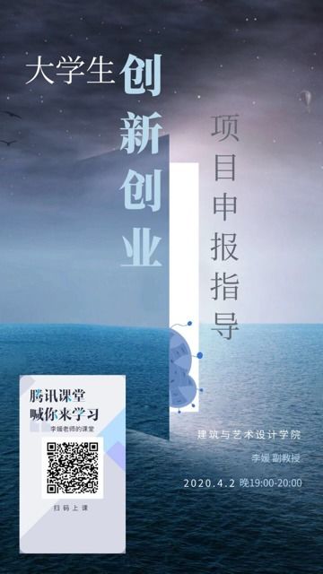 大學(xué)生創(chuàng)新創(chuàng)業(yè)項(xiàng)目申報(bào)書(shū),創(chuàng)新創(chuàng)業(yè)項(xiàng)目申報(bào)書(shū)模板,創(chuàng)新創(chuàng)業(yè)訓(xùn)練項(xiàng)目申報(bào)書(shū)