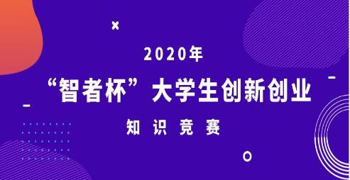 大學(xué)生學(xué)科競(jìng)賽及創(chuàng)新創(chuàng)業(yè)競(jìng)賽管理系統(tǒng),大學(xué)生創(chuàng)新創(chuàng)業(yè)類競(jìng)賽,大學(xué)生創(chuàng)新創(chuàng)業(yè)競(jìng)賽題目