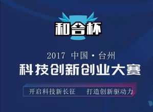 十大科技創(chuàng)新創(chuàng)業(yè)項(xiàng)目