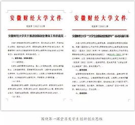 培養(yǎng),創(chuàng)新,創(chuàng)業(yè),社會實踐報告
