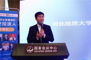 河北地質(zhì)大學(xué)華信學(xué)院創(chuàng)新創(chuàng)業(yè)學(xué)院,河北地質(zhì)大學(xué)華信學(xué)院院長,河北地質(zhì)大學(xué)法政學(xué)院院長