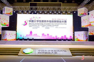 2021中國大學(xué)生服務(wù)外包創(chuàng)新創(chuàng)業(yè)大賽名單,2021中國大學(xué)生服務(wù)外包創(chuàng)新創(chuàng)業(yè)大賽時間,中國大學(xué)生服務(wù)外包創(chuàng)新創(chuàng)業(yè)大賽含金量