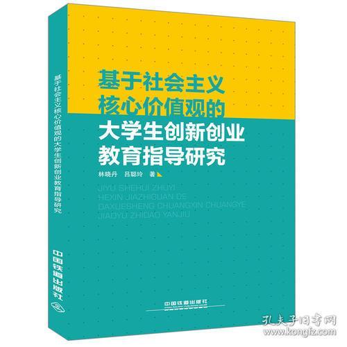 體系,價(jià)值,創(chuàng)新,創(chuàng)業(yè)