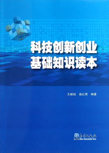 創(chuàng)新創(chuàng)業(yè)基礎(chǔ)知識比賽