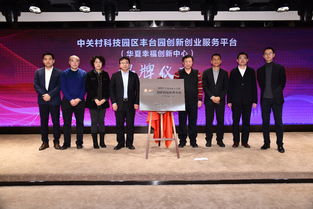 中關村創(chuàng)新創(chuàng)業(yè)俱樂部怎么樣