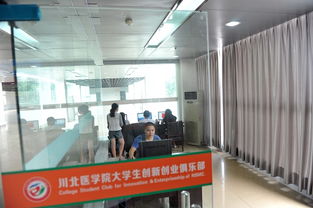 大學(xué)創(chuàng)新創(chuàng)業(yè)俱樂部干什么的