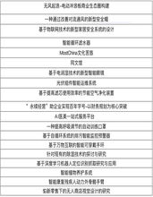 全國大學生創(chuàng)新創(chuàng)業(yè)訓練計劃時間