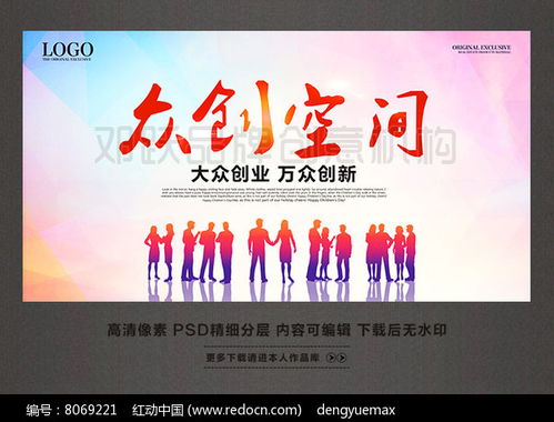 千眾創(chuàng)業(yè)萬眾創(chuàng)新,全民創(chuàng)業(yè)萬眾創(chuàng)新的危害,大眾創(chuàng)新,萬眾創(chuàng)業(yè)的意義
