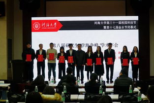 報銷,河海大學,創(chuàng)新,創(chuàng)業(yè)