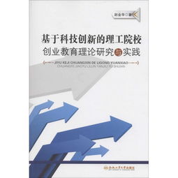 知到創(chuàng)新創(chuàng)業(yè)教育與工程設(shè)計(jì)實(shí)踐答案