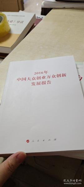 萬眾創(chuàng)業(yè)創(chuàng)新時事論文范文