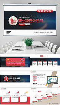 大學生創(chuàng)新創(chuàng)業(yè)大賽app項目計劃書,大學生創(chuàng)新創(chuàng)業(yè)大賽項目計劃書,大學生創(chuàng)新創(chuàng)業(yè)大賽項目計劃書模板