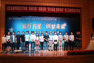 浙江萬(wàn)里學(xué)院創(chuàng)新創(chuàng)業(yè)學(xué)院,浙江萬(wàn)里學(xué)院創(chuàng)新創(chuàng)業(yè)大賽,浙江萬(wàn)里學(xué)院創(chuàng)新創(chuàng)業(yè)教材