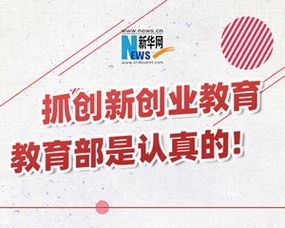 創(chuàng)新創(chuàng)業(yè)改革項目,創(chuàng)新創(chuàng)業(yè)教育專題改革的計劃,創(chuàng)新創(chuàng)業(yè)教育教學改革項目