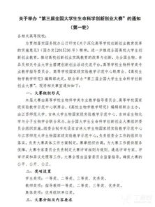 全國大學(xué)生生命科學(xué)創(chuàng)新創(chuàng)業(yè)大賽含金量,全國大學(xué)生生命科學(xué)創(chuàng)新創(chuàng)業(yè)大賽獎金,全國大學(xué)生生命科學(xué)創(chuàng)新創(chuàng)業(yè)大賽時間